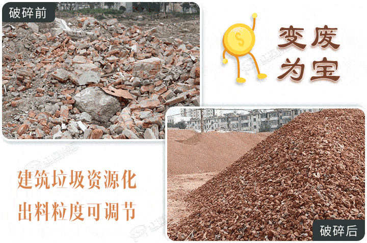 建筑垃圾破碎半成品，選對設備效果更棒